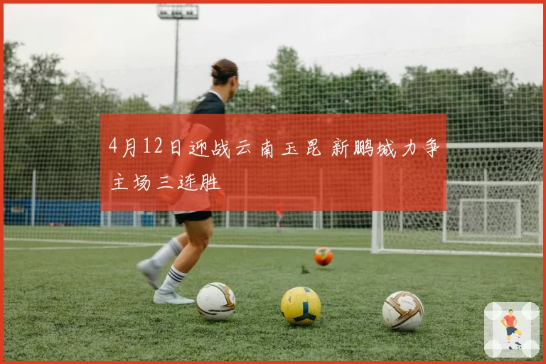 东契奇左手腕轻微骨折后恢复中，独行侠透露其或错过部分季前赛